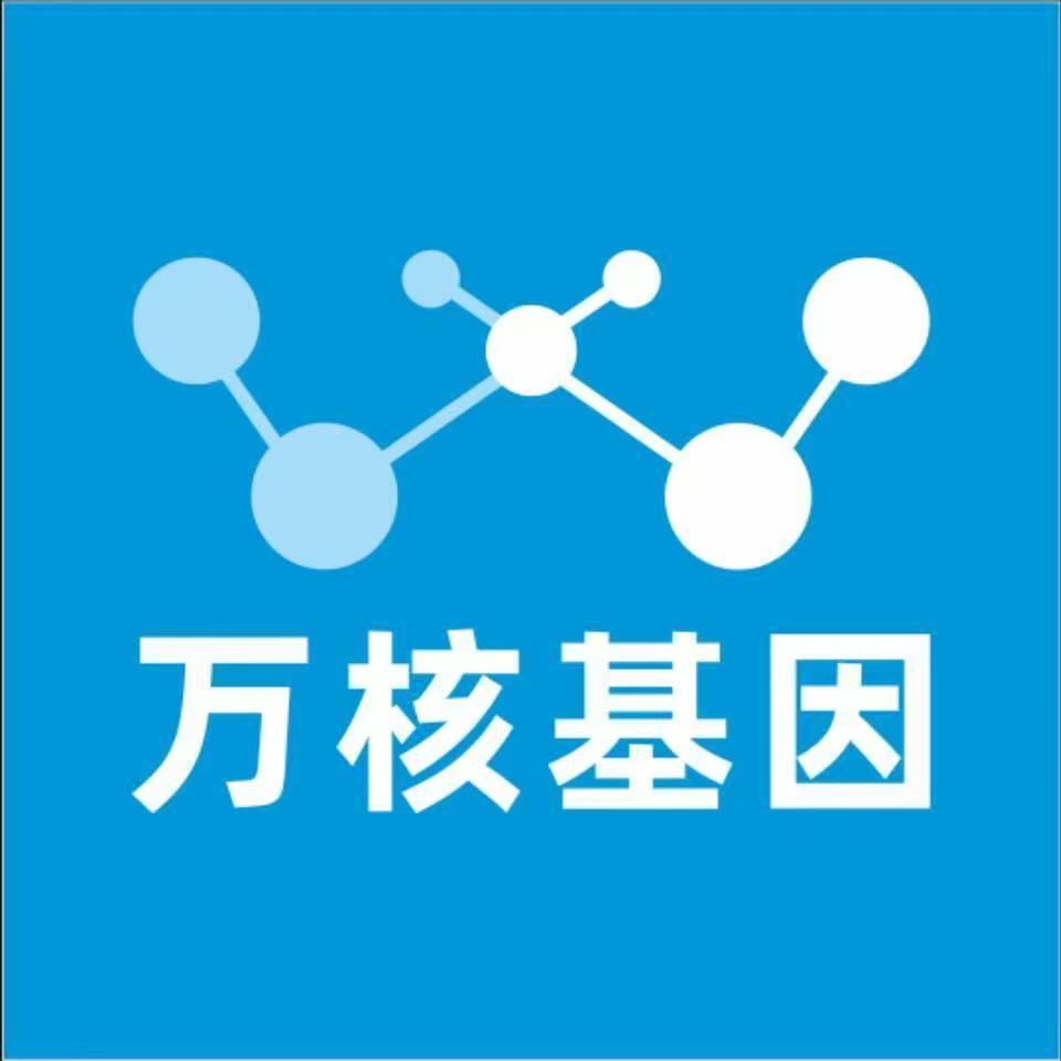 黔南龙里万核基因DNA亲子鉴定中心